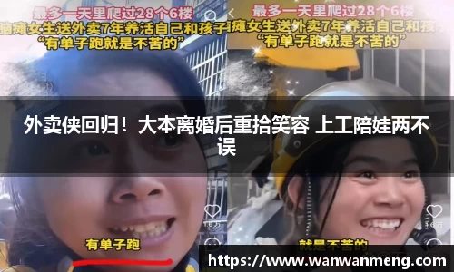 万向