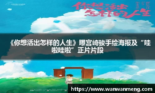 万向