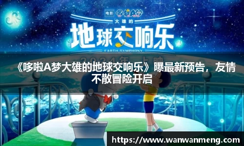 万向
