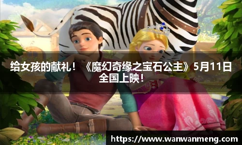 万向娱乐平台