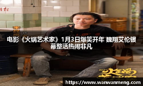 万向
