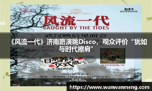 万向