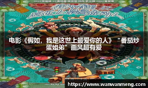 万向